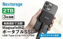 MagSafe対応&nbsp;ポータブルSSD&nbsp;NX-P2MG&nbsp;2TB