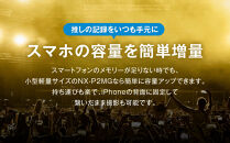 Nextorage&nbsp;MagSafe対応&nbsp;ポータブルSSD&nbsp;NX-P2MG&nbsp;2TB