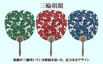 【伏見上野旭昇堂】総彫り都うちわ(三輪朝顔・垣根朝顔・月に桔梗)［&nbsp;京都&nbsp;伝統&nbsp;うちわ&nbsp;人気&nbsp;おすすめ&nbsp;夏&nbsp;美術&nbsp;工芸&nbsp;お取り寄せ&nbsp;通販&nbsp;送料無料&nbsp;ふるさと納税&nbsp;］