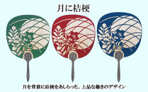 【伏見上野旭昇堂】総彫り都うちわ(三輪朝顔・垣根朝顔・月に桔梗)［&nbsp;京都&nbsp;伝統&nbsp;うちわ&nbsp;人気&nbsp;おすすめ&nbsp;夏&nbsp;美術&nbsp;工芸&nbsp;お取り寄せ&nbsp;通販&nbsp;送料無料&nbsp;ふるさと納税&nbsp;］