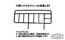 クロッツ&nbsp;やわらかサイドレールカバー約1,250×400mm_2572R-10