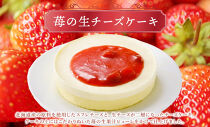 苺の生チーズケーキ&nbsp;130g×2個&nbsp;生チーズケーキ&nbsp;ケーキ&nbsp;北海道&nbsp;スイーツ&nbsp;苺&nbsp;いちご&nbsp;イチゴ&nbsp;ストロベリー&nbsp;おやつ&nbsp;デザート&nbsp;チーズ&nbsp;チーズケーキ&nbsp;お取り寄せ&nbsp;グルメ&nbsp;贅沢&nbsp;送料無料&nbsp;ギフト&nbsp;ルカレン&nbsp;冷凍&nbsp;江別市