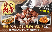 北海道&nbsp;知床羅臼産&nbsp;500g&nbsp;たこのブツ切り&nbsp;&nbsp;小分け&nbsp;小分けパック&nbsp;冷凍新鮮&nbsp;魚介類&nbsp;海の幸&nbsp;海産物&nbsp;刺身&nbsp;おつまみ&nbsp;たこ焼き&nbsp;たこ飯&nbsp;カルパッチョ&nbsp;国産&nbsp;贈り物&nbsp;ギフト&nbsp;おすすめ&nbsp;ランキング&nbsp;人気&nbsp;一品