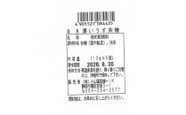 お茶 緑茶  濃いうす茶糖プレミアム　3袋　◇