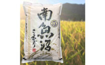 【令和7年産】定期便／２kg×6ヶ月&nbsp;生産者限定&nbsp;南魚沼しおざわ産コシヒカリ