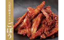 &nbsp;博多生まれの「酵素キムチ」八恵堂の白菜・ごぼうキムチ2袋セット