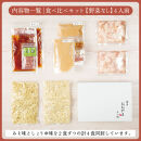 博多もつ鍋おおやま　もつ鍋みそ・しょうゆ食べ比べセット（各2人前）