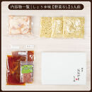 【定期便6ヶ月】博多もつ鍋おおやまもつ鍋しょうゆ味3人前