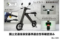 【免許不要】5秒で折りたためる電動バイク　スマートEV 特定原付モデル　ホワイト