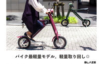 【免許不要】5秒で折りたためる電動バイク　スマートEV 特定原付モデル　ホワイト