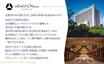 【ホテルオークラ京都】二重おせち料理&nbsp;和食の重・中国料理の重&nbsp;約4名様用｜京都&nbsp;ホテル特製おせち&nbsp;人気おせち［&nbsp;京都&nbsp;オークラ&nbsp;和中おせち二段&nbsp;4人&nbsp;グルメ&nbsp;美食&nbsp;人気&nbsp;おすすめ&nbsp;2026&nbsp;正月&nbsp;お祝い&nbsp;お取り寄せ&nbsp;通販&nbsp;送料無料&nbsp;年内配送&nbsp;ふるさと納税&nbsp;］