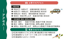 W.A.S. Riverside nature terrace 宿泊補助券 3,000円分 和歌山 わんちゃんと泊まれるグランピング 体験型施設