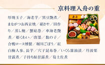 【ホテルオークラ京都】プレミアム二重おせち料理&nbsp;約4名様用｜京都&nbsp;ホテル特製おせち&nbsp;人気おせち［&nbsp;京都&nbsp;オークラ&nbsp;和洋おせち二段&nbsp;4人&nbsp;グルメ&nbsp;美食&nbsp;人気&nbsp;おすすめ&nbsp;2026&nbsp;正月&nbsp;お祝い&nbsp;お取り寄せ&nbsp;通販&nbsp;送料無料&nbsp;年内配送&nbsp;ふるさと納税&nbsp;］