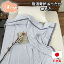 【シングルサイズ】『ほっ』とするやさしい暖かさの綿毛布(140×200cm)×ラベンダー1枚&nbsp;&nbsp;SH-36902S