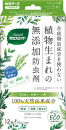 Natural防虫剤&nbsp;ミセスロイド引き出し用&nbsp;1年防虫&nbsp;12個入&nbsp;2箱セット