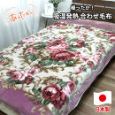 【シングルサイズ】吸湿発熱ふんわりアクリル2枚合わせ毛布&nbsp;ピンク1枚&nbsp;&nbsp;M-6701-PI