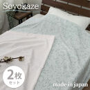 【シングル2枚組】『軽やか』で洗濯しやすい綿100%タオルケット（140×190cm）×1セット（ピンク1枚・ブルー1枚） 5164-2P