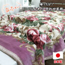 【ダブルサイズ】暖かふんわりアクリルマイヤー2枚合わせ毛布&nbsp;ピンク1枚&nbsp;M-87633-PI