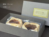 出雲藻塩のバスクチーズケーキ 2個セット　出雲　神々の憩い（かみがみのいこい）