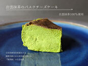 出雲抹茶のバスクチーズケーキと出雲藻塩のバスクチーズケーキセット　出雲　神々の憩い（かみがみのいこい）