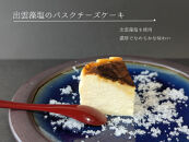 出雲抹茶のバスクチーズケーキと出雲藻塩のバスクチーズケーキセット　出雲　神々の憩い（かみがみのいこい）