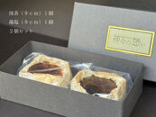 出雲抹茶のバスクチーズケーキと出雲藻塩のバスクチーズケーキセット　出雲　神々の憩い（かみがみのいこい）