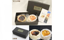 無農薬レモンチーズケーキと出雲藻塩のバスクチーズケーキセット　出雲　神々の憩い（かみがみのいこい）