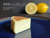 無農薬レモンチーズケーキと出雲藻塩のバスクチーズケーキセット　出雲　神々の憩い（かみがみのいこい）