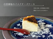 無農薬レモンチーズケーキと出雲藻塩のバスクチーズケーキセット　出雲　神々の憩い（かみがみのいこい）