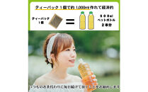 機能性表示食品　血糖力茶