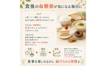 機能性表示食品　血糖力茶