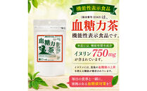機能性表示食品　血糖力茶