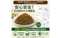 機能性表示食品　血糖力茶