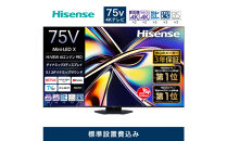 Hisense&nbsp;ハイセンス&nbsp;3年保証【設置費込み】75V型&nbsp;75U9R&nbsp;4K&nbsp;Mini&nbsp;LED&nbsp;量子ドット&nbsp;5.1.2ch&nbsp;ダブル録画&nbsp;チューナー内蔵&nbsp;ゲームモード&nbsp;Pro&nbsp;ネット動画&nbsp;YouTube&nbsp;Netflix&nbsp;スマート&nbsp;2画面&nbsp;Alexa対応&nbsp;AirPlay2&nbsp;液晶&nbsp;テレビ&nbsp;TV&nbsp;2025年モデル&nbsp;壁掛け&nbsp;人気&nbsp;おすすめ&nbsp;家電&nbsp;送料無料