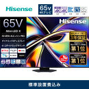 Hisense&nbsp;ハイセンス&nbsp;3年保証【設置費込み】65V型&nbsp;65U9R&nbsp;4K&nbsp;Mini&nbsp;LED&nbsp;量子ドット&nbsp;4.1.2ch&nbsp;ダブル録画&nbsp;チューナー内蔵&nbsp;ゲームモード&nbsp;Pro&nbsp;ネット動画&nbsp;YouTube&nbsp;Netflix&nbsp;スマート&nbsp;2画面&nbsp;Alexa対応&nbsp;AirPlay2&nbsp;液晶&nbsp;テレビ&nbsp;TV&nbsp;2025年モデル&nbsp;壁掛け&nbsp;人気&nbsp;おすすめ&nbsp;家電&nbsp;送料無料