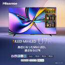 Hisense&nbsp;ハイセンス&nbsp;3年保証【設置費込み】55V型&nbsp;55U7R&nbsp;4K&nbsp;Mini&nbsp;LED&nbsp;量子ドット&nbsp;2.1ch&nbsp;ダブル録画&nbsp;チューナー内蔵&nbsp;ゲームモード&nbsp;Pro&nbsp;ネット動画&nbsp;YouTube&nbsp;Netflix&nbsp;スマート&nbsp;2画面&nbsp;Alexa対応&nbsp;AirPlay2&nbsp;液晶&nbsp;テレビ&nbsp;TV&nbsp;2025年モデル&nbsp;壁掛け&nbsp;人気&nbsp;おすすめ&nbsp;家電&nbsp;送料無料