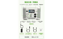 【多摩電子工業株式会社】ポータブル電源300W／288Wh／80000mAh（3.6V換算）大容量リチウムイオンバッテリー　ホワイトとグレーのツートンカラー