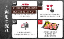 あとから選べる！【熟成紀州和華牛】カタログギフト&nbsp;2万円コース