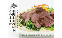 北海道旭川市の希少ブランド牛「旭高砂牛ローストビーフ」&nbsp;300g&nbsp;【&nbsp;ローストビーフ&nbsp;牛肉&nbsp;肉&nbsp;牛丼&nbsp;赤身&nbsp;薄切り&nbsp;国産&nbsp;ブロック&nbsp;北海道&nbsp;旭川市&nbsp;】_04952