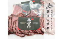 北海道旭川市の希少ブランド牛「旭高砂牛ローストビーフ」&nbsp;300g&nbsp;【&nbsp;ローストビーフ&nbsp;牛肉&nbsp;肉&nbsp;牛丼&nbsp;赤身&nbsp;薄切り&nbsp;国産&nbsp;ブロック&nbsp;北海道&nbsp;旭川市&nbsp;】_04952