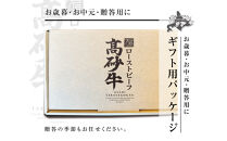 北海道旭川市の希少ブランド牛「旭高砂牛ローストビーフ」&nbsp;300g&nbsp;【&nbsp;ローストビーフ&nbsp;牛肉&nbsp;肉&nbsp;牛丼&nbsp;赤身&nbsp;薄切り&nbsp;国産&nbsp;ブロック&nbsp;北海道&nbsp;旭川市&nbsp;】_04952