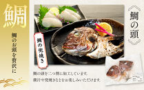 おめで鯛セット&nbsp;1kg（調理レシピ付き）