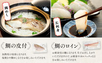 おめで鯛セット&nbsp;1kg（調理レシピ付き）