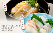 お刺身用・真鯛のカルパッチョセット