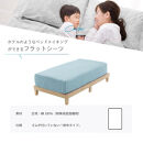 防ダニ フラットシーツ シングル 160×270cm【ライトブルー】