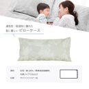 防ダニ 枕カバー ロング 40×85cm【ライトブルー】