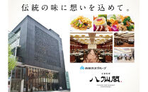 令和八年博多八仙閣おせち(おふたり用)【2025年12月30日火曜配達】※離島配達賜われません