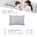 防ダニ 枕カバー 普通判 43×63cm【オフホワイト】