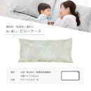 防ダニ 枕カバー ロング 40×85cm【ナチュラル/ペールグリーン】