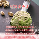 あまおうパウダー アイスクリーム 詰め合わせ【福岡市】100ml×6個入り